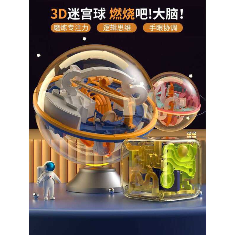 3d สามมิติ Labyrinth Ball Roller Ball Breakthrough ของเล่นเด็ก Rubiks Cube ความเข้มข้นการพัฒนาสติปัญ