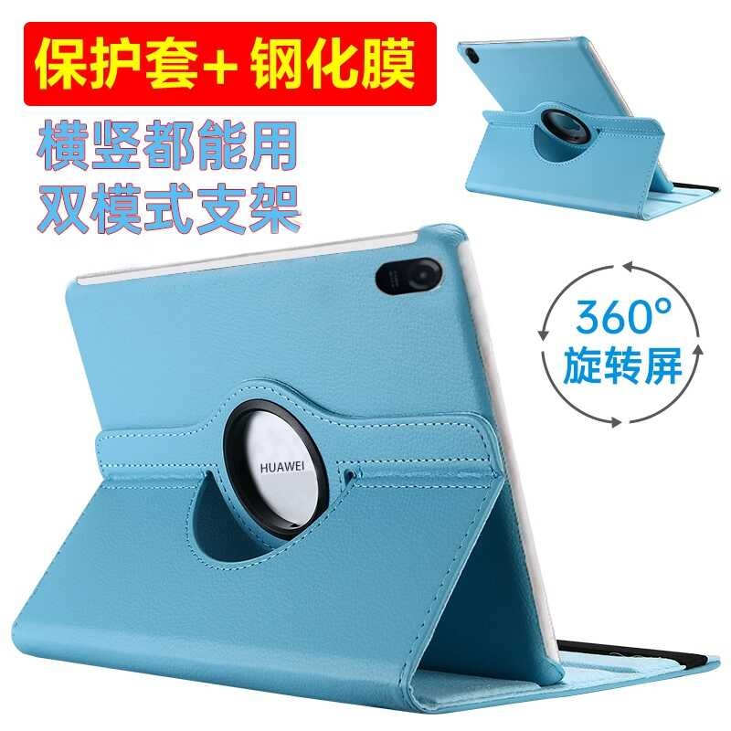 Huawei matepad11.5s แท็บเล็ตป้องกันกรณี Air Shock-resistant pro10.8 X9Pro กรณี v8 หมุน SE37 ซม.รวมทุ