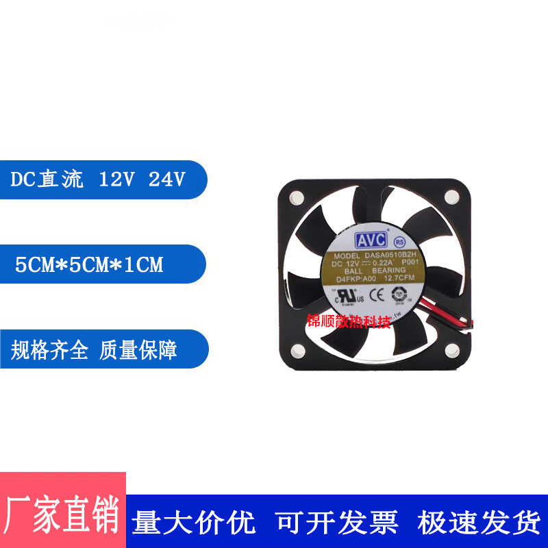 Original AVC DASA0510B2H 5010 12V 0.22 5C 4 สาย PW อุณหภูมิควบคุมเงียบ CP พัดลม