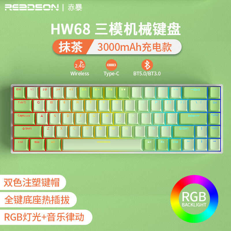 Red Riot HW61 Matcha Mini Mechanical Keyboard แบบมีสายแล็ปท็อปแบบพกพาสีแดงแกนสีเขียว Hot Plug 68 คีย