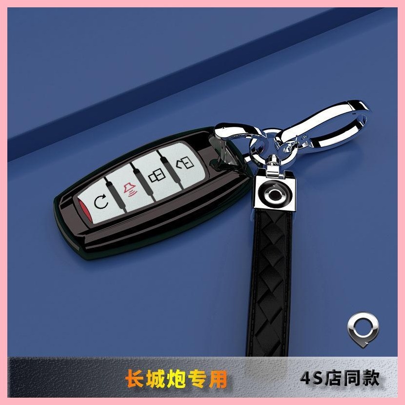 【2022-2025】 23 ใหม่ Great Wall CANNON ฝาครอบกุญแจพิเศษ 24 รุ่นผู้โดยสารรถกระบะ 2.0T รถหัวเข็มขัด SH