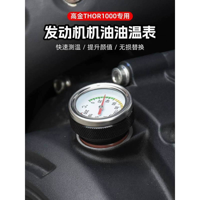 Gauge THOR1000 Thor V Modified Oil Temperature Gauge Retro Oil Dipstick เครื่องยนต์เครื่องวัดอุณหภูม