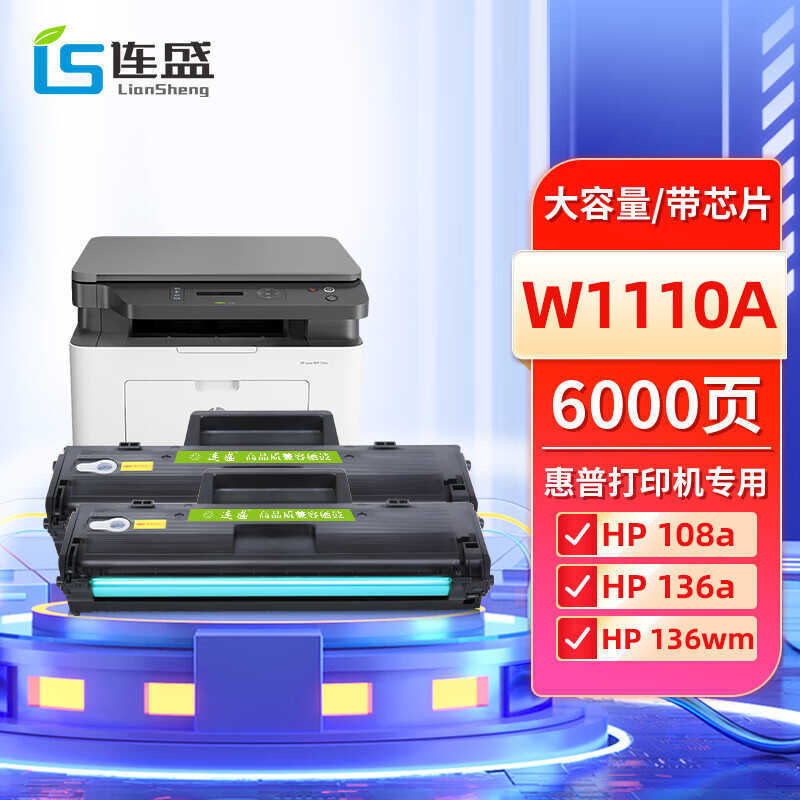 Liansheng เหมาะสําหรับ HP W1110A 136W 136NW 108a 108w 138p 138PNW ซีลีเนียมกลอง