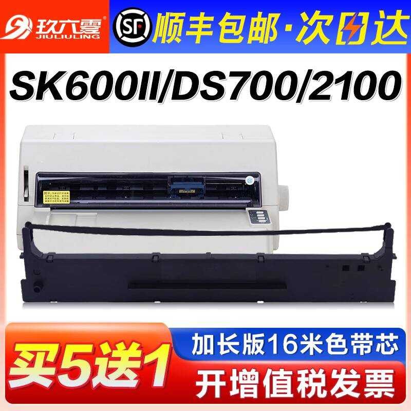 เหมาะสําหรับ Aisio 106A-1 Ribbon Holder Aisio SK600II TY600 Definite DS700 DS710 DS2100 Ribbon Core 