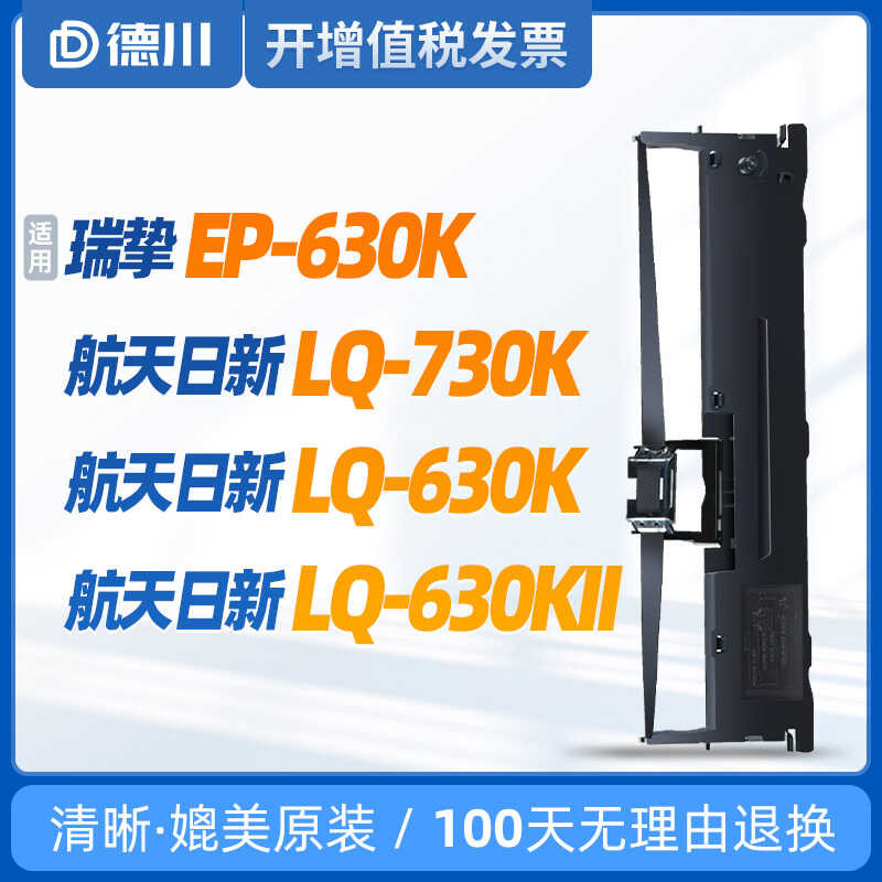 Aerospace ใหม่ LQ-730K Ribbon Aerospace ใหม่ LQ-630K Ribbon Aerospace ใหม่ LQ-630KII Ribbon Regent E