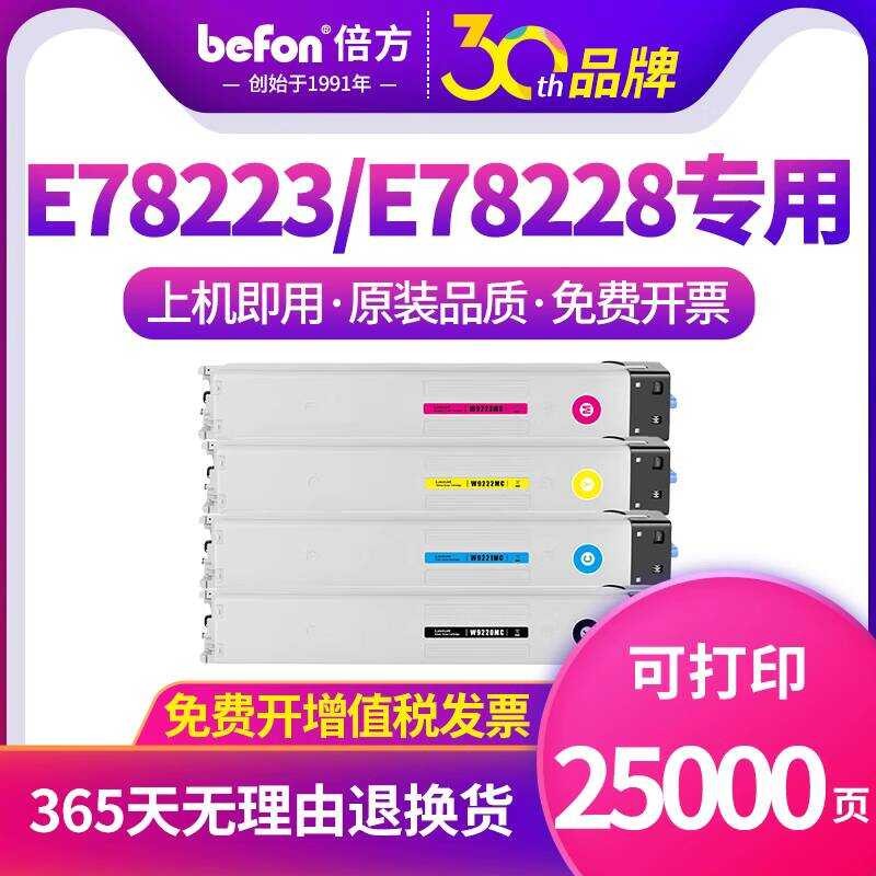 ใช้งานได้หลาย HP E78223dn E78228dn กล่องผง W9220MC 9221MC 9222MC 9223MC เครื่องถ่ายเอกสารสี Selenium