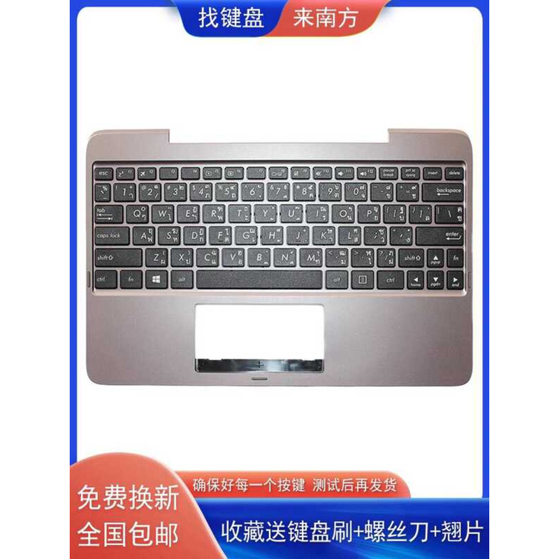 เหมาะสําหรับ Asus Asus Super Notebook Transformation Notebook T100H T100HA แท็บเล็ตพีซีคีย์บอร์ดโน๊ต