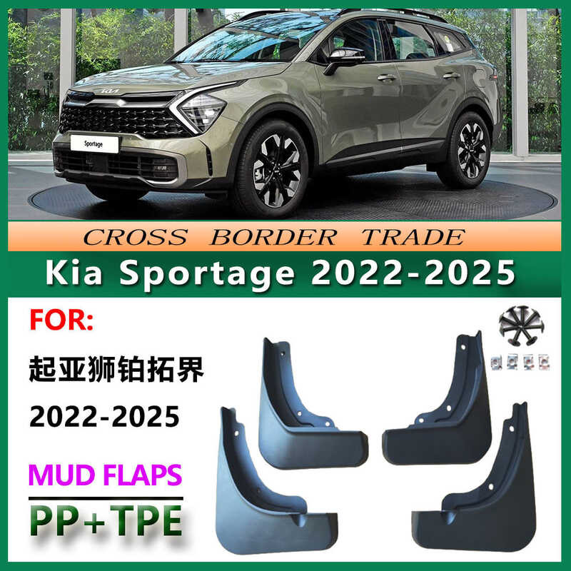 เหมาะสําหรับ 2022-25 Kia Sportage Kia Sportage Kia Sportage บังโคลน Kia Sportage