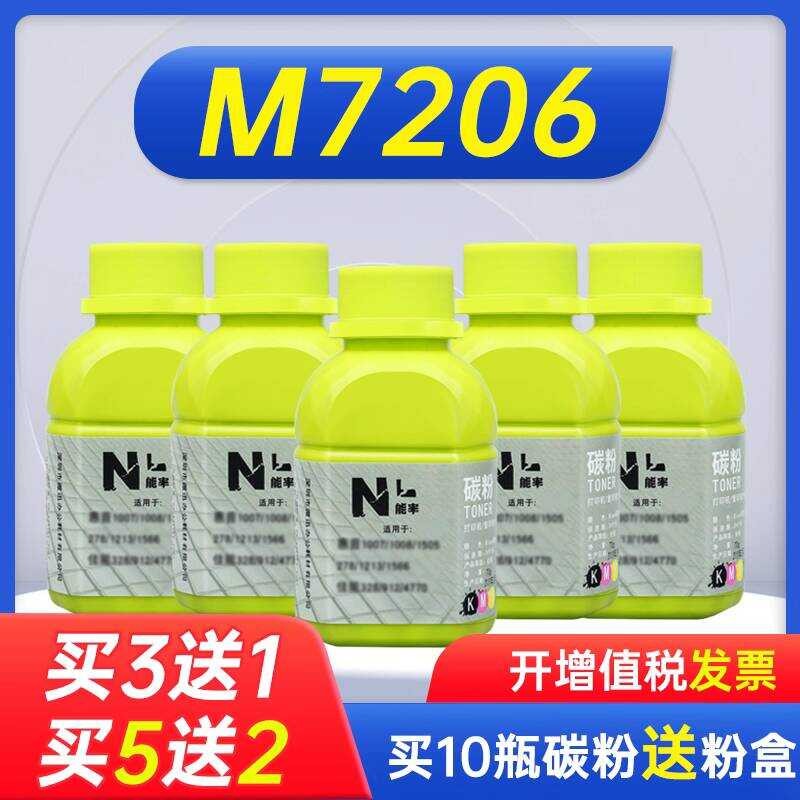 อัตราพลังงาน บังคับ Lenovo M7206 ผงหมึก M7206W เครื่องพิมพ์ Lenovo Laser Multi-Function All-in-One ต