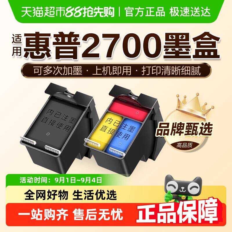 Tusheng เหมาะสําหรับตลับหมึก HP 2700 HP DeskJet 2700 เครื่องพิมพ์ DJ2700 สามารถเพิ่มหมึก HP805 wangn
