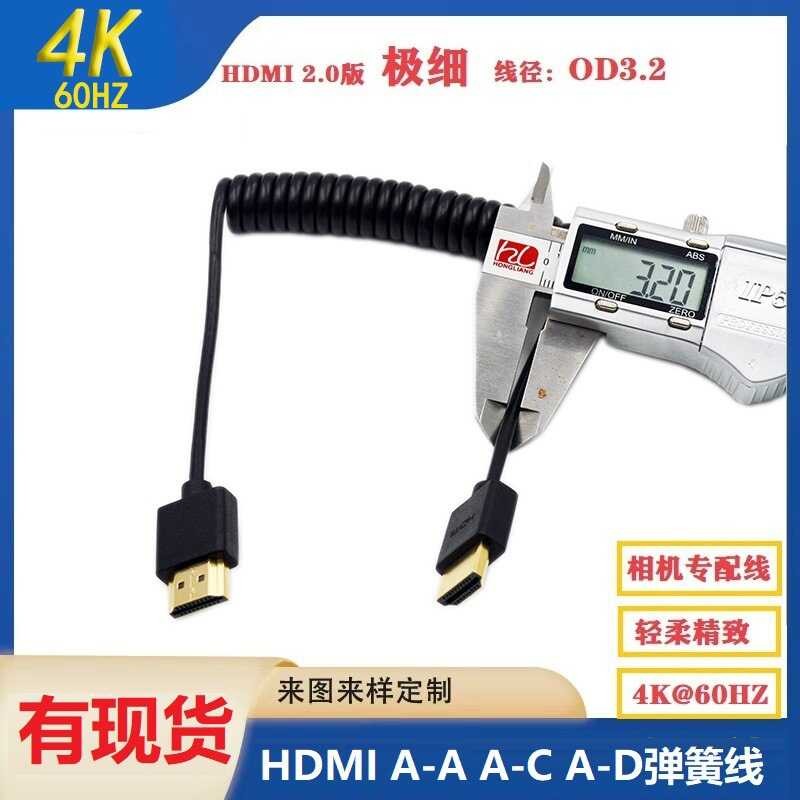 สายสปริงแบบยืดหดได้ HDMI Ultra-Fine OD3.2A Type C Type D Type 4K60HZ กล้อง SLR สายเฉพาะ