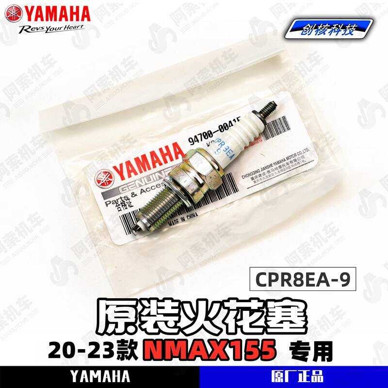 Yamaha Damaha 20-24 N155 หัวเทียนโรงงานเดิม CPR8EA-9 เดิม