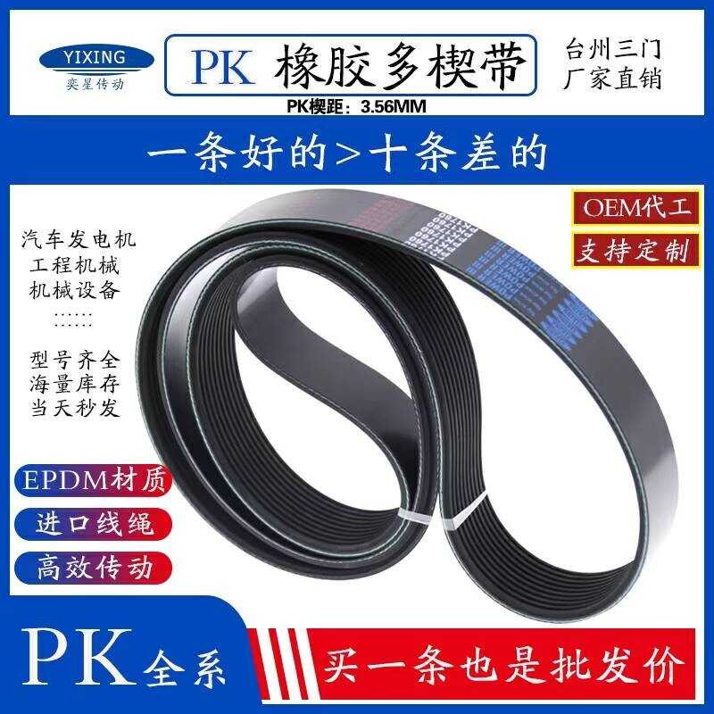 4pk5pk6pk7pk8pk10pk1520 1525 1530 1535 CNC หัวรถจักรเครื่องกลึงพัดลมเข็มขัดเครื่องปรับอากาศ