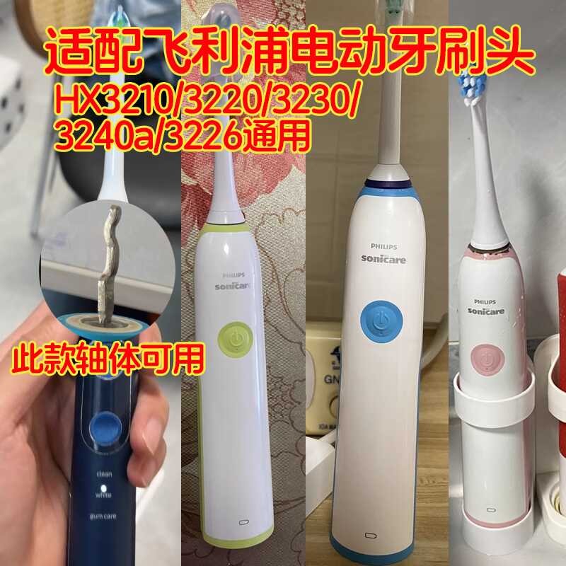 เหมาะสําหรับหัวแปรงสีฟันไฟฟ้า Philips HX3210A HX3220A HX3240A HX6011/63/C1 เปลี่ยน