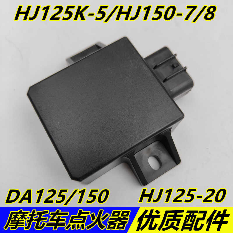 Shihaojue Lishuang DA150HJ125K-5/HJ150-7/8/HJ125-20 รถจักรยานยนต์ DC Igniter CDI