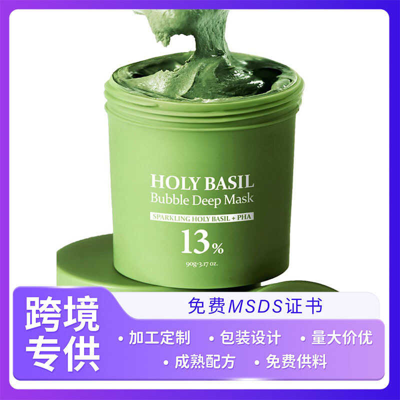 Holy Basil Bubble Deep Mask清洁孔黑色泡面膜