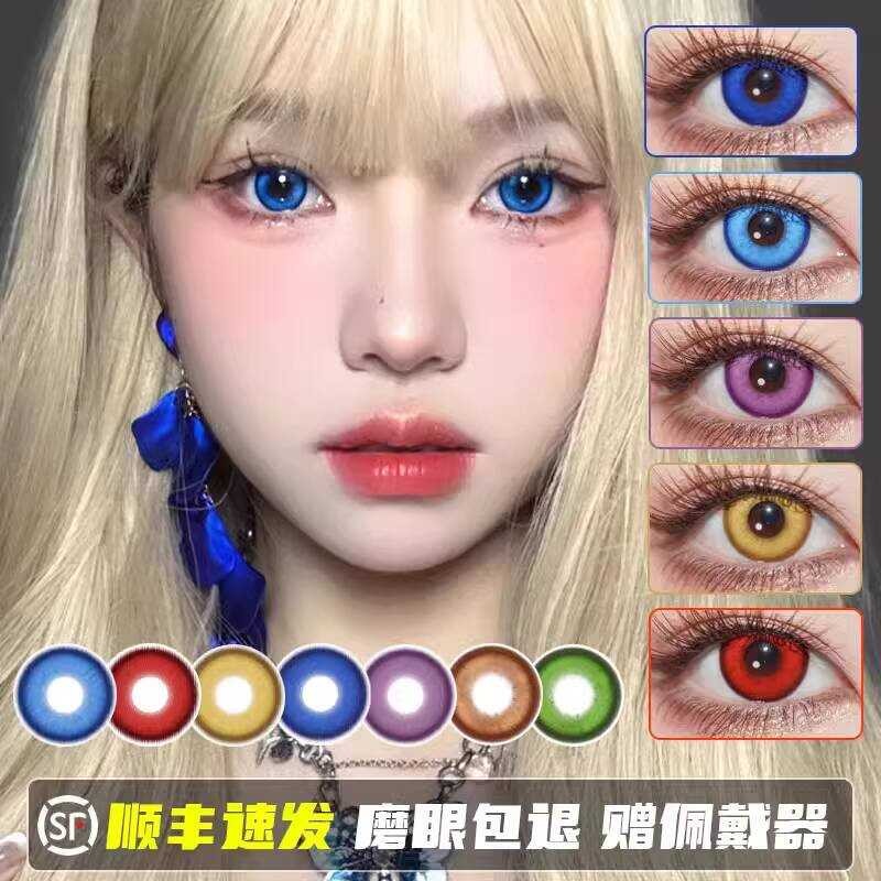 Doya Blue Cosmetic cos Day Throw Gojo Goji Lan Cream Moon Yinge Wen Yingzhi Salefani dgu Color Rende