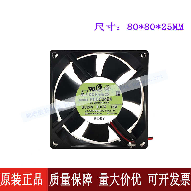 PDC24B4 24V 0.07A 1.5W 8C 8025 Servo Inverter พัดลมระบายความร้อนเงียบ