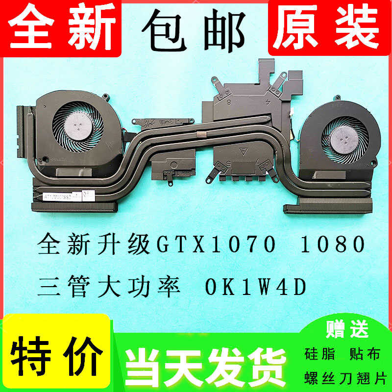 ยี่ห้อใหม่ Dell Alienware Alienware 15 R3 P69F 0K1W4D พัดลมระบายความร้อนโมดูลท่อทองแดง wangh3