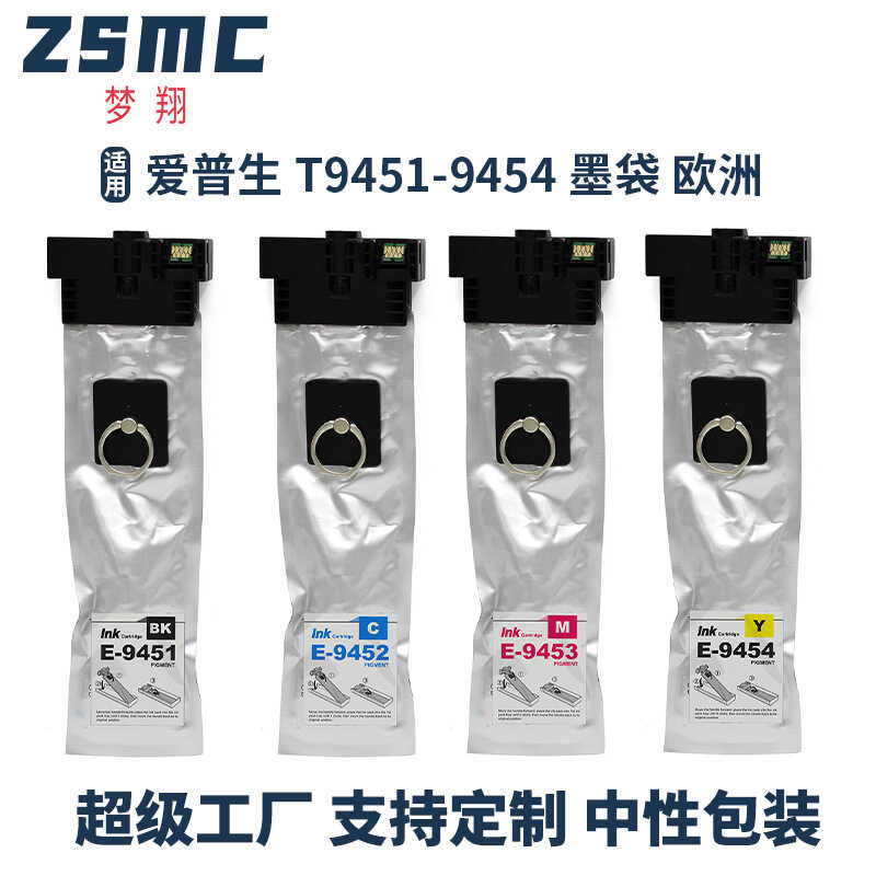 ผู้ชาย Mengxiang เหมาะสําหรับ Epson T9441/T9451 ตลับหมึก WF-C5210 C5290 C5710 C5790 กระเป๋าหมึก