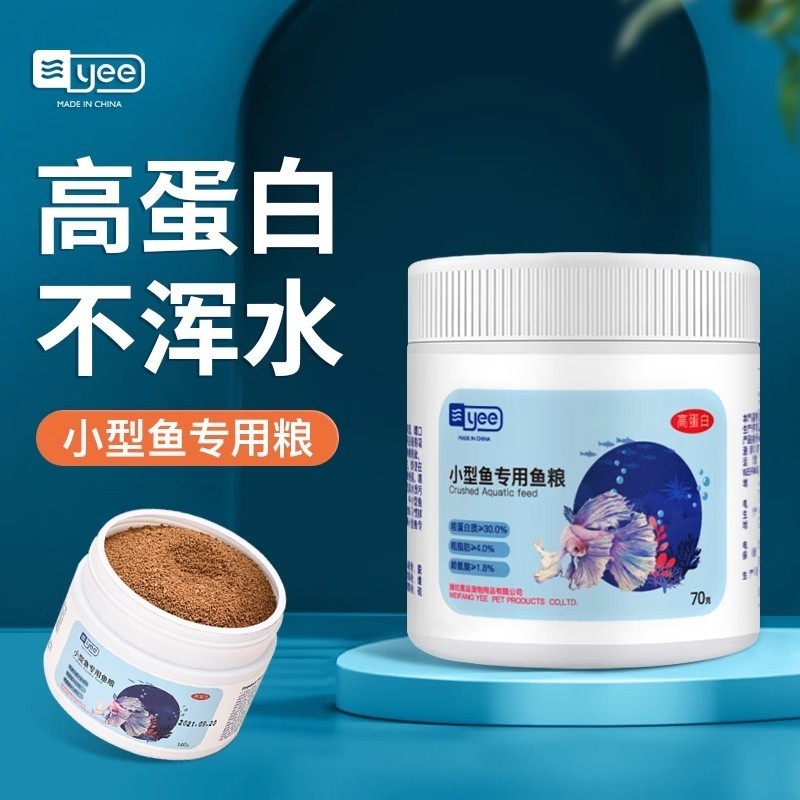 Yee Small Fish Feed Patch สีสัน God Fish Food ปลาทองขนาดเล็ก Fairy Small Particle Fish Food Guppy Fe