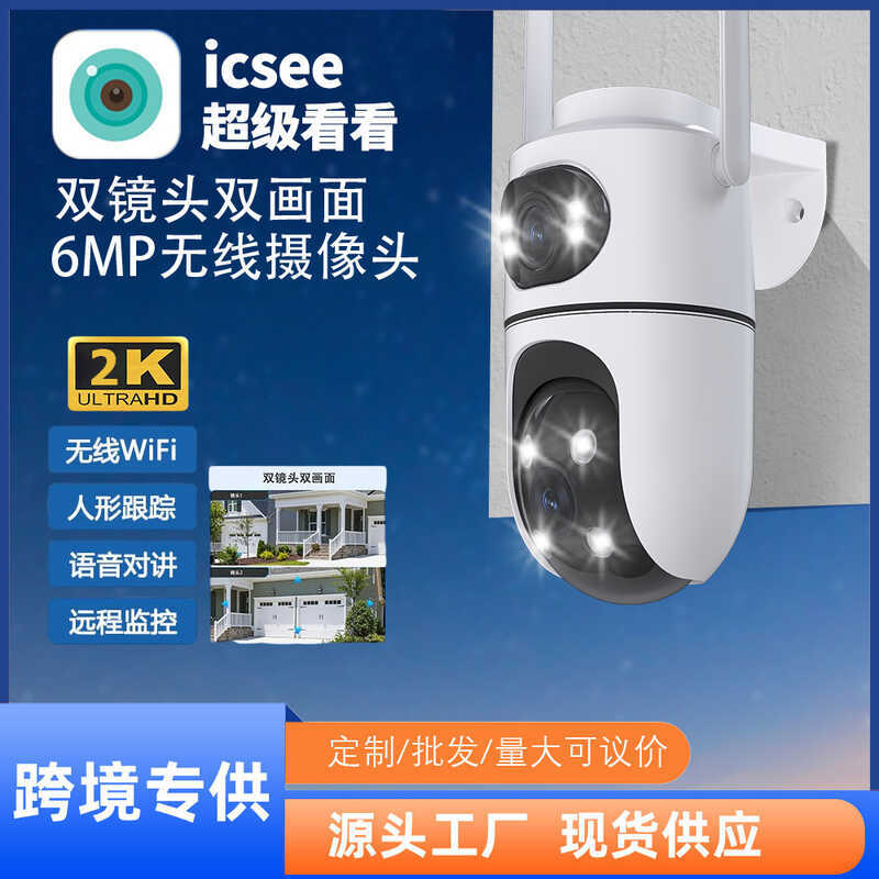 Icsee กล้องเฝ้าระวัง Home WiFi กล้องเฝ้าระวังกล้องวงจรปิดไร้สายกลางแจ้ง