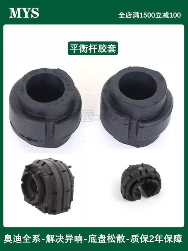 เหมาะสําหรับต้นฉบับ Audi A4LA6LA6Q5A5Q7A8 ด้านหน้า Balance Bar Stabilizer บาร์ยางแขน Bushing เปิดโรง