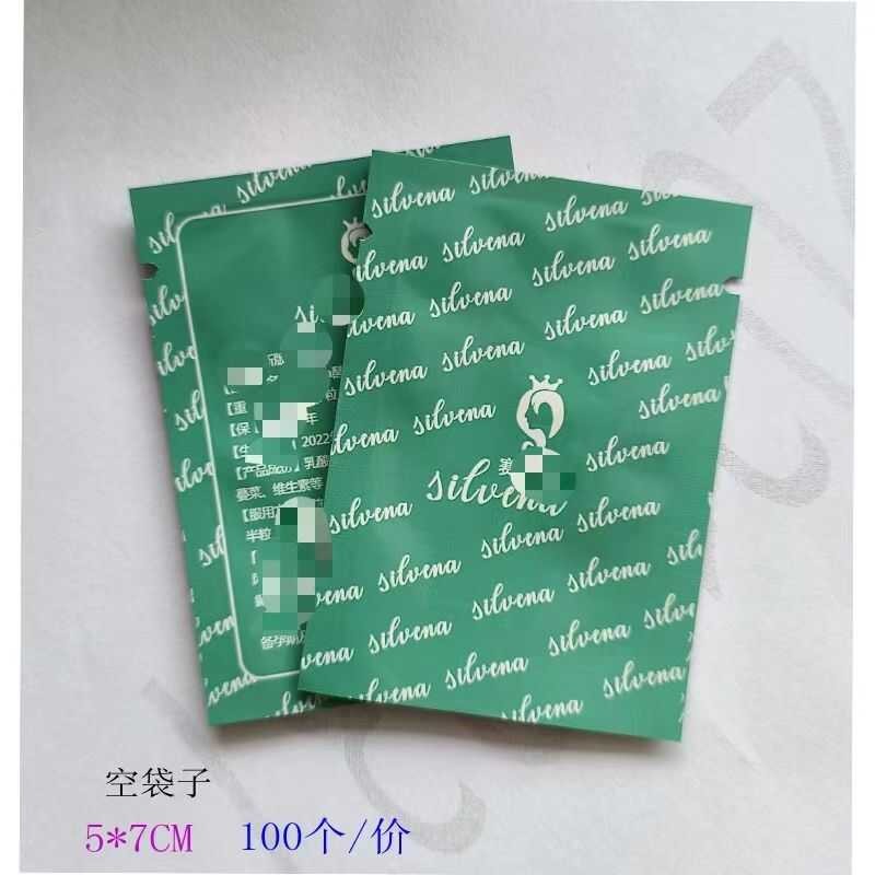 ❤100pcs 5x7cm Ataste Green S บรรจุภัณฑ์เปล่าซีลถุงพลาสติกทดลอง