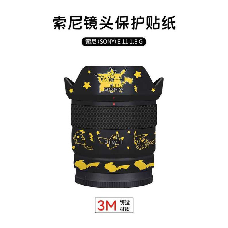 นาย ถั่วเหมาะสําหรับ Sony E 11 1.8G ฟิล์มป้องกันเลนส์ E11F1.8 สติ๊กเกอร์ 3M ไม่มีกาว
