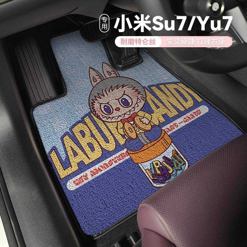 เหมาะสําหรับ Xiaomi su7/yu7max เฉพาะการ์ตูนผ้าไหมแหวนเท้า Pad ภายในรถ Rinseable Easy Care labu