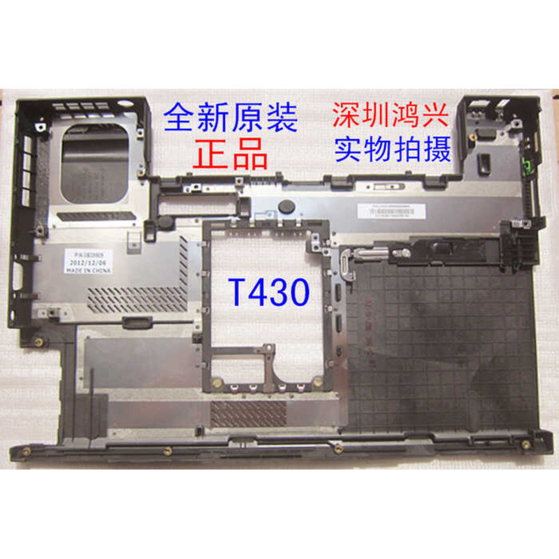100% ยี่ห้อใหม่ Lenovo THINKPAD T430 T430I ด้านล่าง D กรณีเชลล์ 0B38909 wangb2