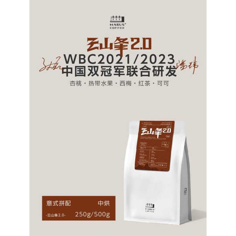 MARUS Road Coffee Yunshan Peak 2.0 คู่ Champion Joint Italian Geisha Matching Coffee Beans คั่วปานกล