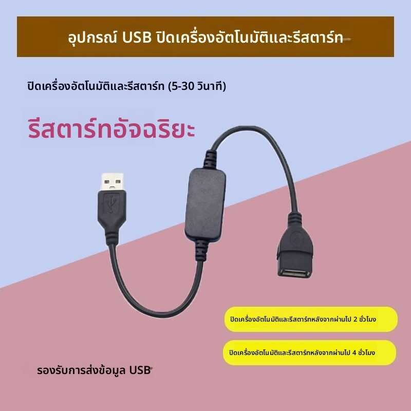 เราเตอร์ USB ปิดอัตโนมัติ Restart Line อัจฉริยะ Timing Cycle Timing Switch Line รองรับข้อมูล Tran