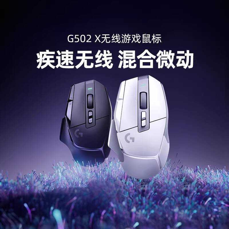เมาส์ไร้สาย Logitech G G502 X LIGHTSPEED เกมสําหรับเล่นเกมคอมพิวเตอร์แบบกลไก Flagship Store