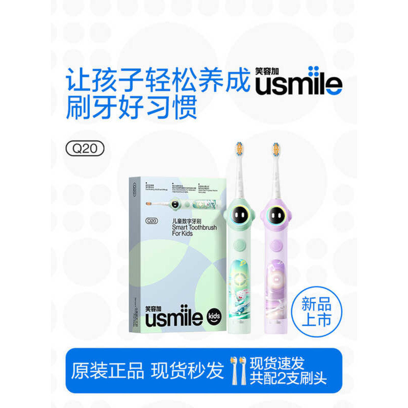 Usmile Smile Plus แปรงสีฟันไฟฟ้าสําหรับเด็ก Q20 Baby 3-12 ปี Bone Conduction Bluetooth APP แปรงสีฟัน