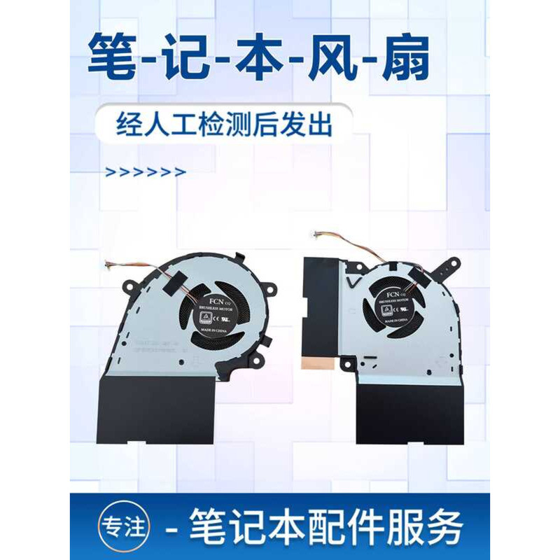 เหมาะสําหรับ Asus Moba 3/3plus Gun God 4 ROG S5D S5DV S5DW S7D S7DW S7DU G512L G531 G712L G713 G532l