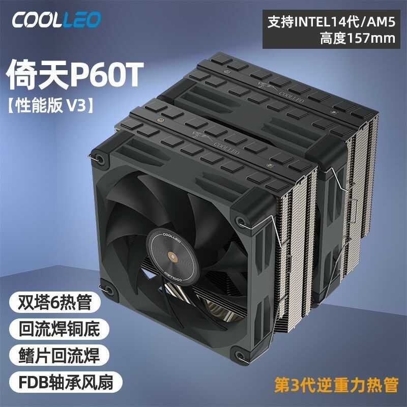 COOLLEO COOLLEO P60T Performance Version (V3) หม้อน้ําระบายความร้อนด้วยอากาศสไตล์เงียบ