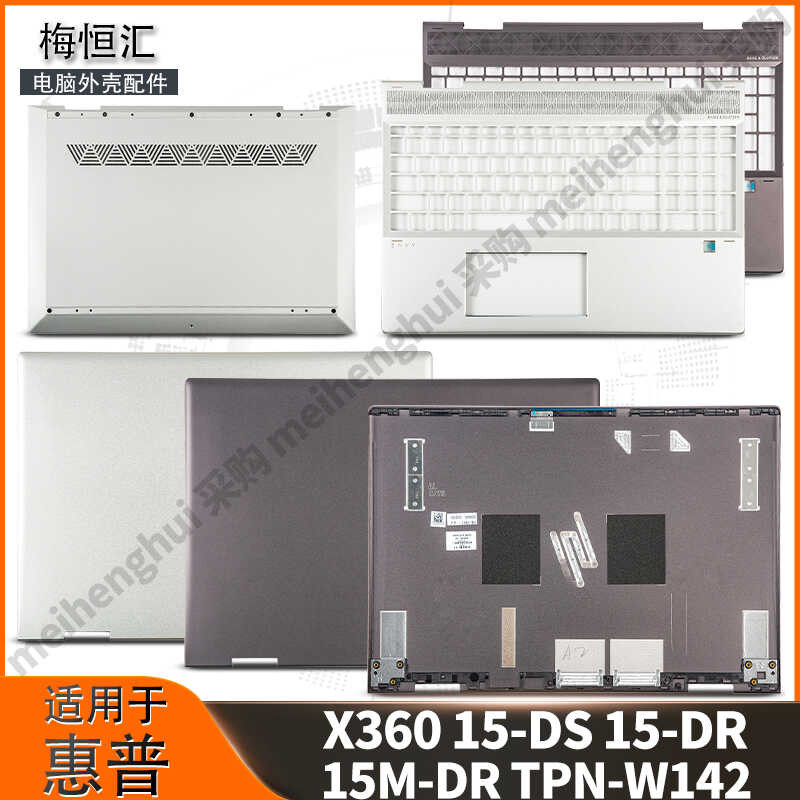 เหมาะสําหรับ HP ENVY X360 15-DS 15-DR 15M-DR TPN-W142 A Shell B Shell CD Shell
