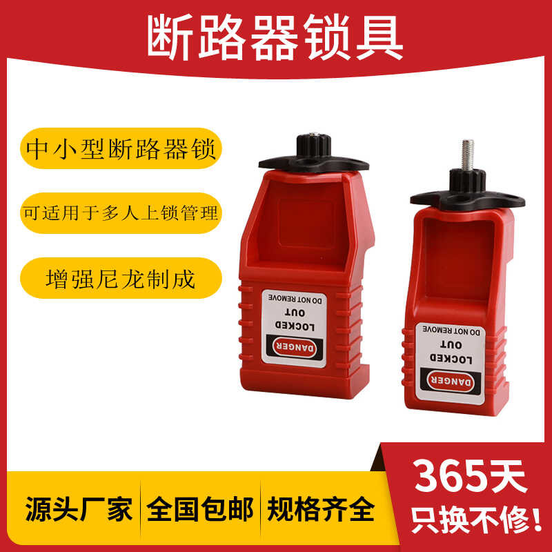 ล็อคเซอร์กิตเบรกเกอร์ สวิตช์ป้องกันมอเตอร์อุตสาหกรรม ล็อคนิรภัย GV2ME ล็อคสวิตช์อากาศ รายชื่อ BD-D10