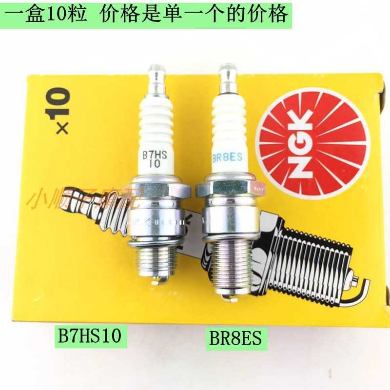 หัวเทียน NGK หัวเทียนมอเตอร์ไซค์ NGK B7HS10 BR8ES