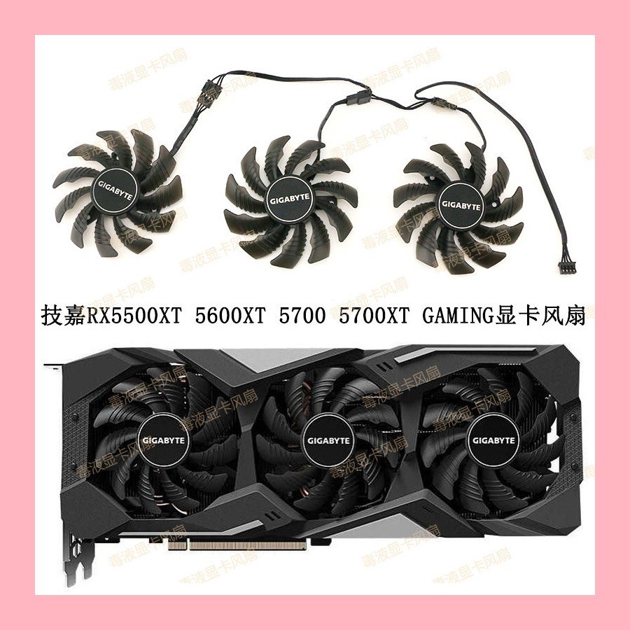 Gigabyte RX5500xt 5600XT 5700 5700XT GAMING EAGLE Falcon พัดลมการ์ดกราฟิก