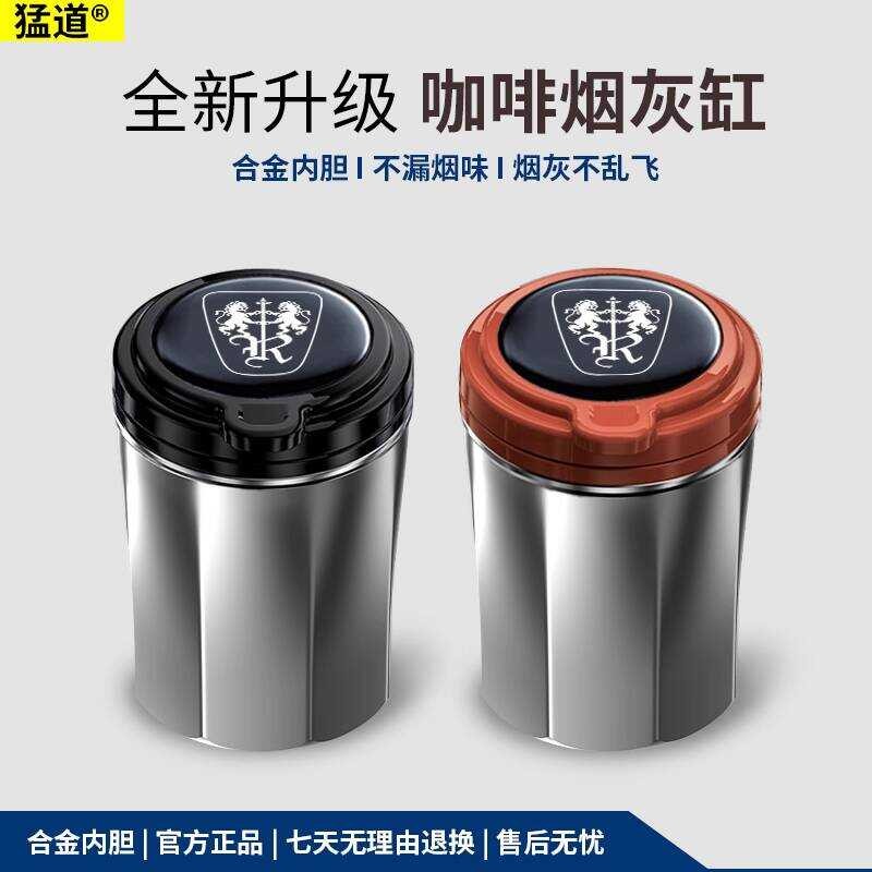 เหมาะสําหรับ Rongwei ที่เขี่ยบุหรี่รถ M7/i5/D6/D7/iMAX8 ที่เขี่ยบุหรี่ซับโลหะมัลติฟังก์ชั่น