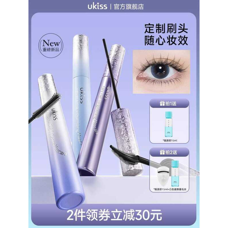 [Meiji and the Rat Co-Branded] ukiss Dandelion Mascara Waterproof Long Curling Non-Smudge Style Fema