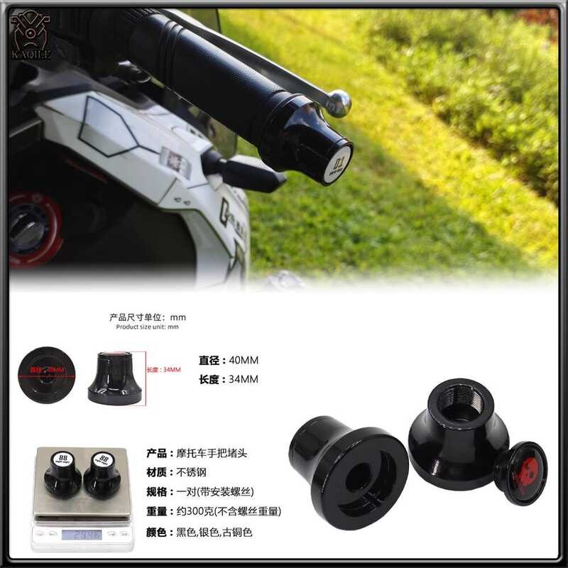 เหมาะสําหรับ Yamaha XSR-700/SXR-900 ดัดแปลงน้ําหนัก Balance Terminal ปลั๊กแฮนด์ปลั๊กแฮนด์