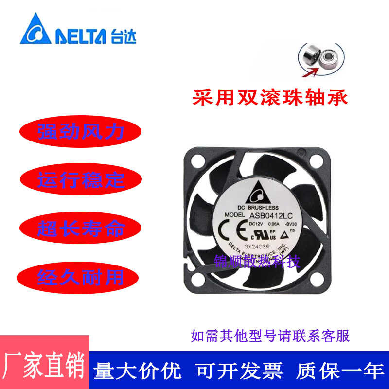 Delta ASB0412LC 4C 4015 12V 24V 0.06A PW อุณหภูมิควบคุมพัดลมระบายความร้อนเงียบ