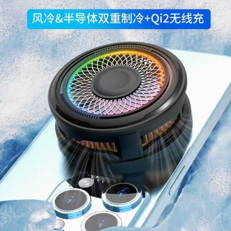 Semiconductor Refrigeration Magnetic Wireless Charger Qi2 เหมาะสําหรับ iPhone RGB Refrigeration Wire