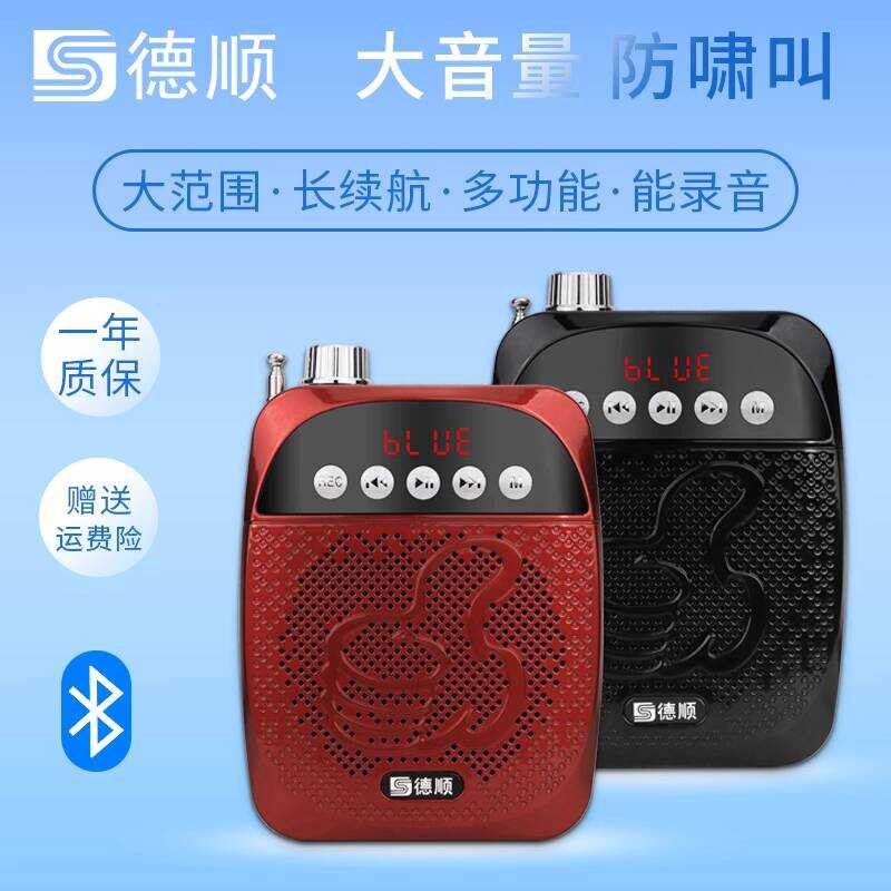 Deshun K0 Mini Bee Wireless Amplifier Teacher Dedicated Class Guide Outdoor Explanation Speaker A11