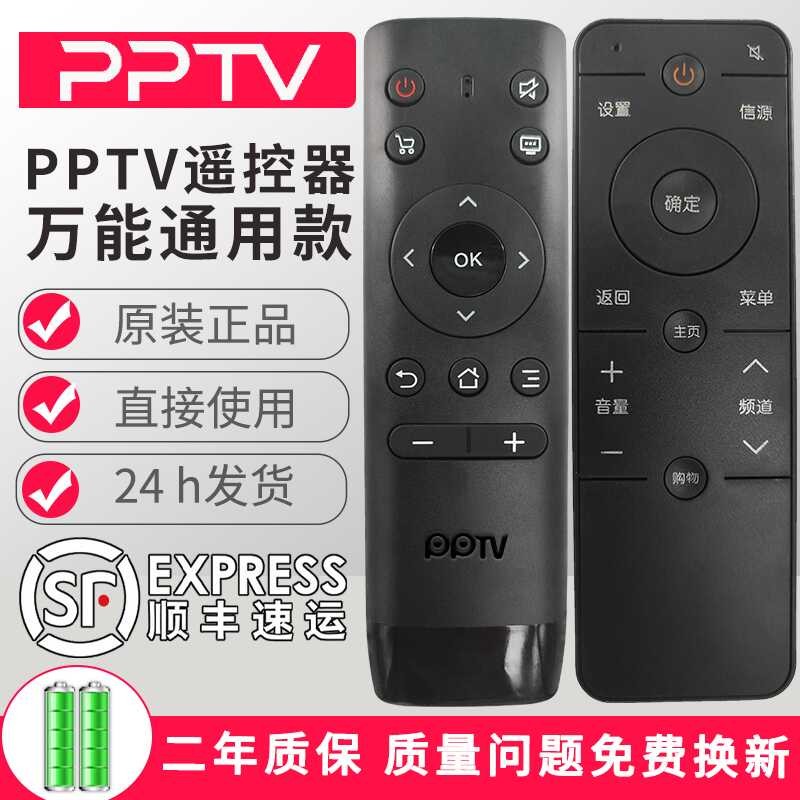 Original PPTV LCD TV รีโมทคอนโทรล Universal PPTV-50P/55P/55T 43 32C2 40C2 50C2 65C2 43/55P1S