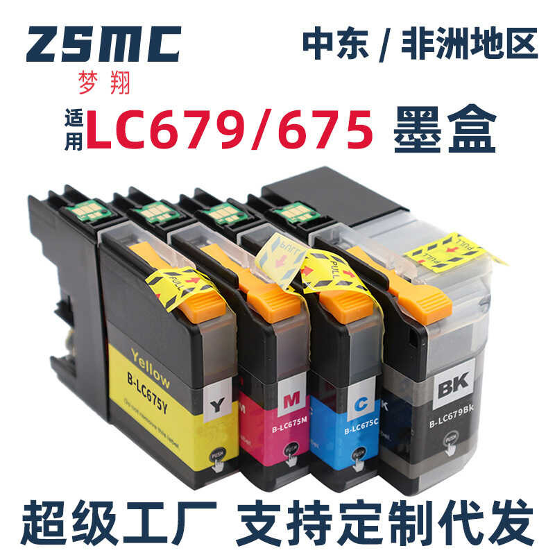 Mengxiang เหมาะสําหรับ Brother Brother LC679XL LC675 ตลับหมึก MFC-J2320 J2720 เครื่องพิมพ์