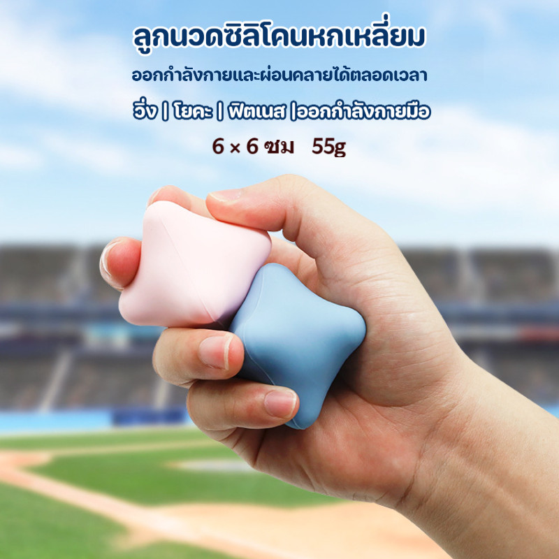 ลูกนวดซิลิโคนหกเหลี่ยม สำหรับนวดมือ ฝึกแรงบีบ นวดคลายพังผืด ลดอาการล้า
